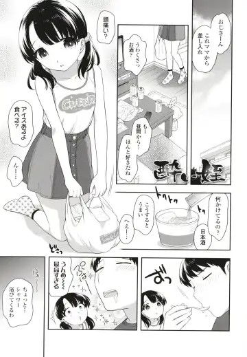 [Ueda Yuu] Koakuma Sex Fhentai - Page 178