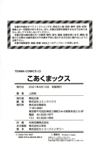 [Ueda Yuu] Koakuma Sex Fhentai - Page 195