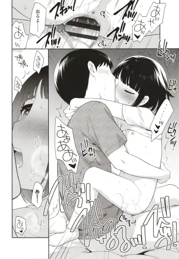 [Ueda Yuu] Koakuma Sex Fhentai - Page 23