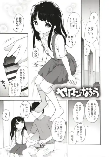 [Ueda Yuu] Koakuma Sex Fhentai - Page 28