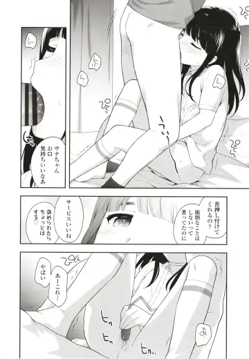 [Ueda Yuu] Koakuma Sex Fhentai - Page 31