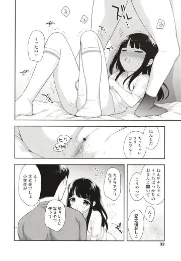 [Ueda Yuu] Koakuma Sex Fhentai - Page 33