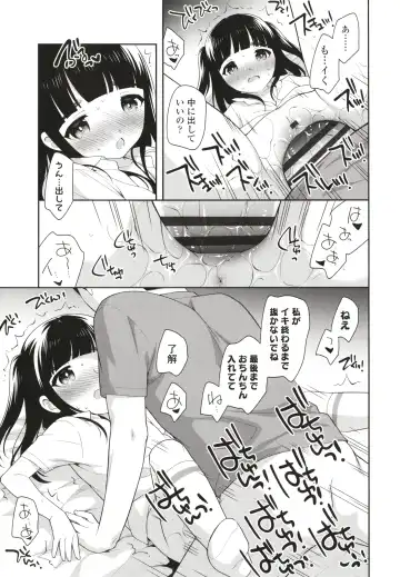 [Ueda Yuu] Koakuma Sex Fhentai - Page 40