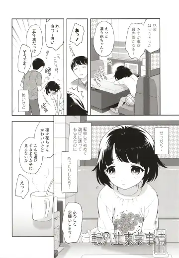 [Ueda Yuu] Koakuma Sex Fhentai - Page 7