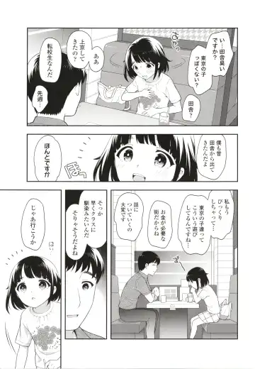 [Ueda Yuu] Koakuma Sex Fhentai - Page 8