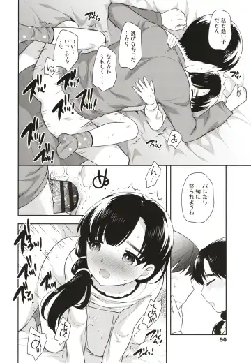 [Ueda Yuu] Koakuma Sex Fhentai - Page 91