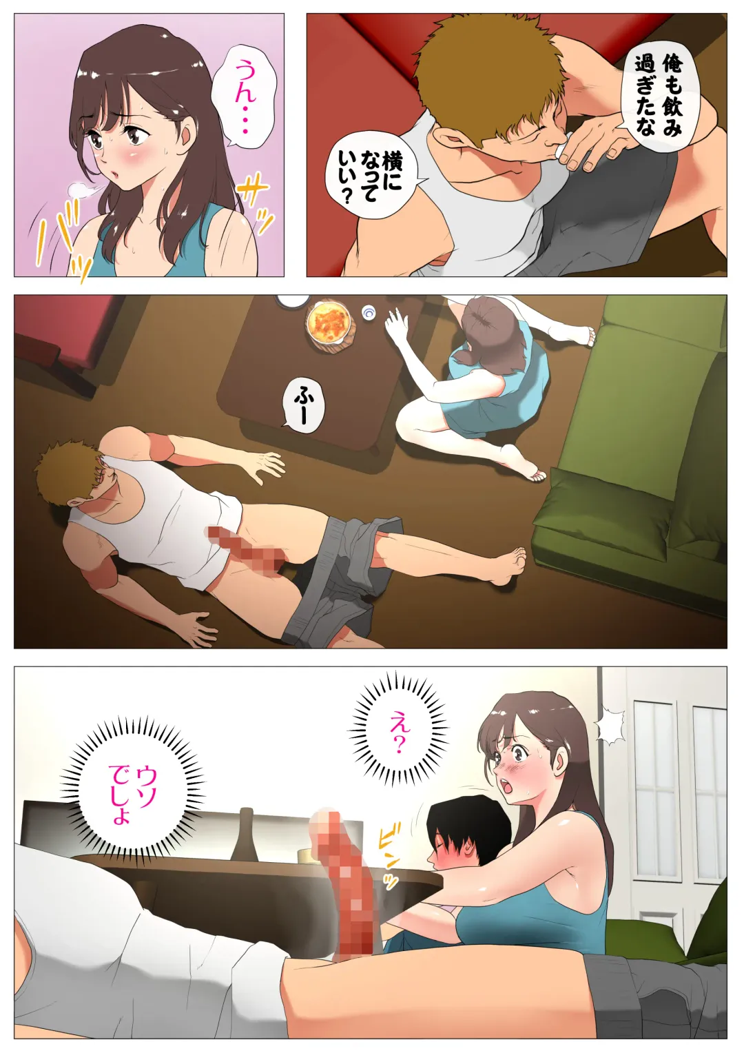 上京シェアハウス2～本物のオスを知ってしまった彼女～ Fhentai - Page 43