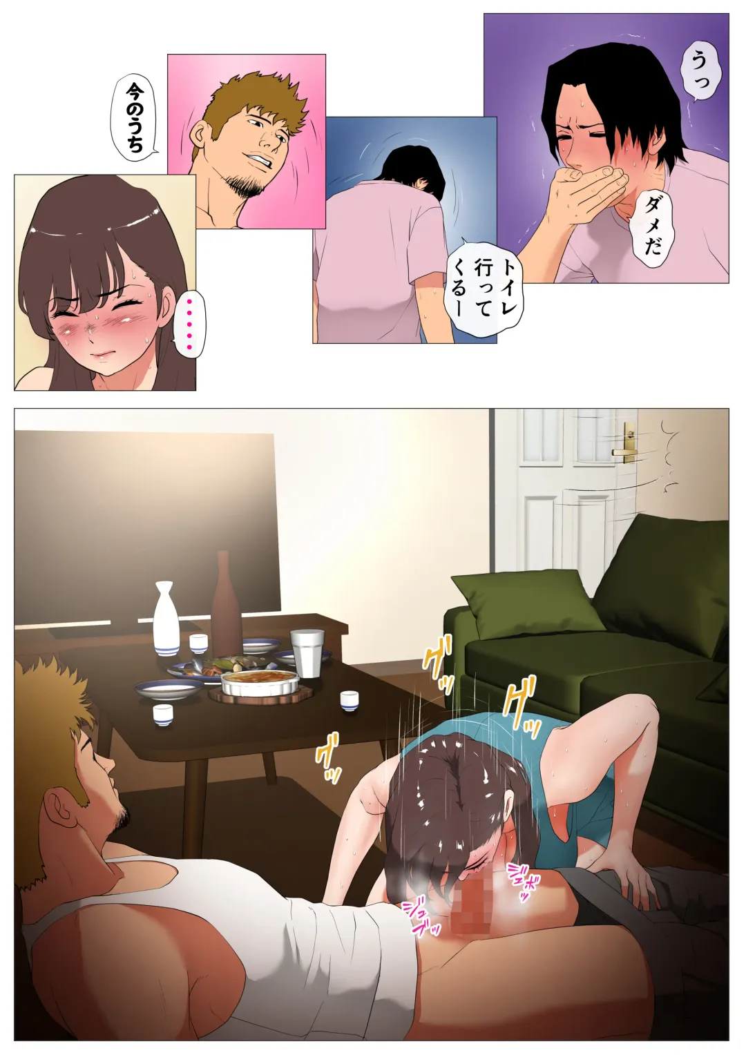 上京シェアハウス2～本物のオスを知ってしまった彼女～ Fhentai - Page 45