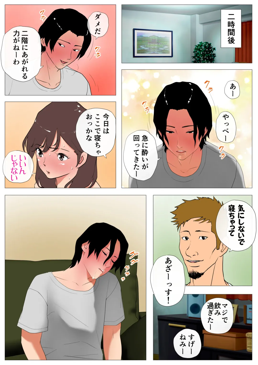 上京シェアハウス2～本物のオスを知ってしまった彼女～ Fhentai - Page 62