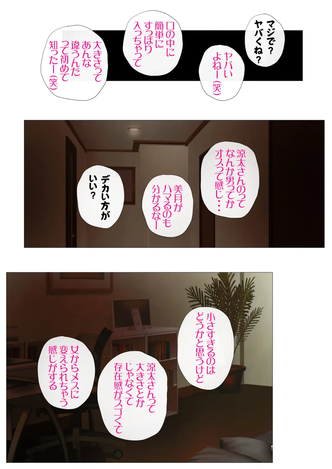 上京シェアハウス2～本物のオスを知ってしまった彼女～ Fhentai - Page 68