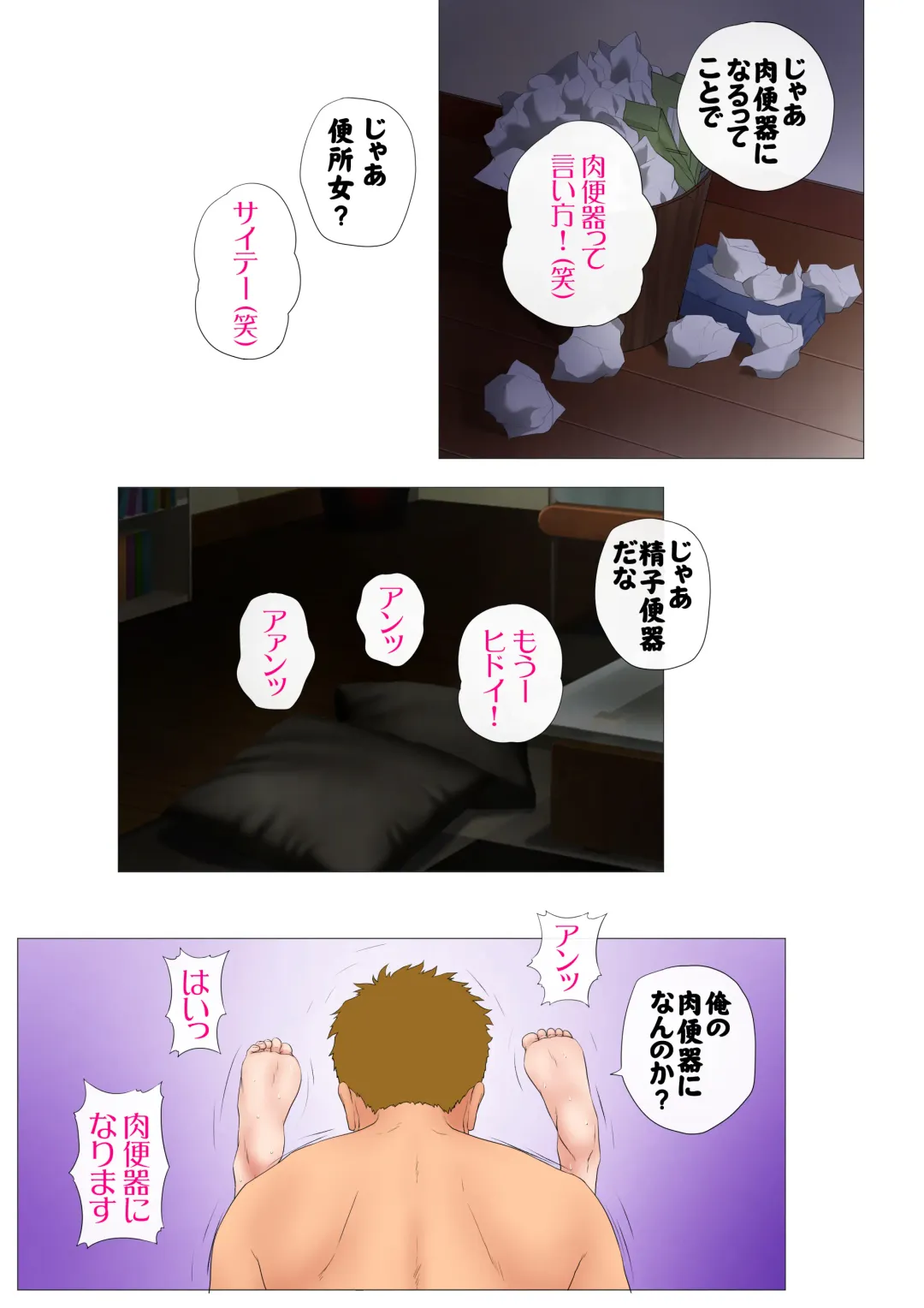 上京シェアハウス2～本物のオスを知ってしまった彼女～ Fhentai - Page 69