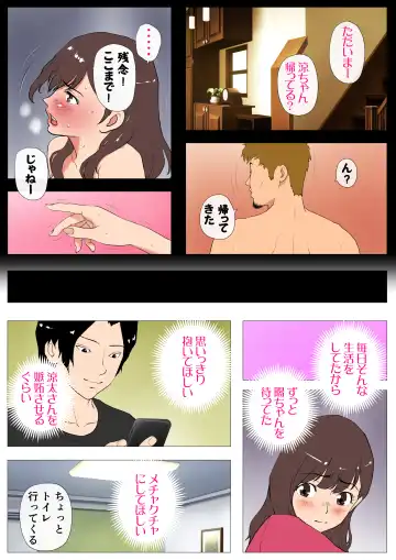 上京シェアハウス2～本物のオスを知ってしまった彼女～ Fhentai - Page 14