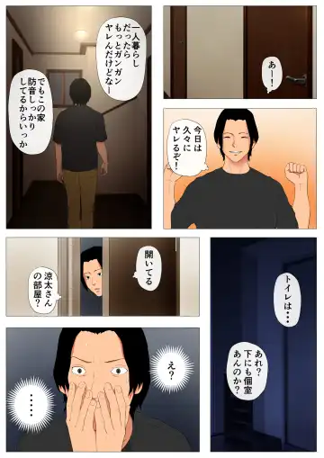 上京シェアハウス2～本物のオスを知ってしまった彼女～ Fhentai - Page 15