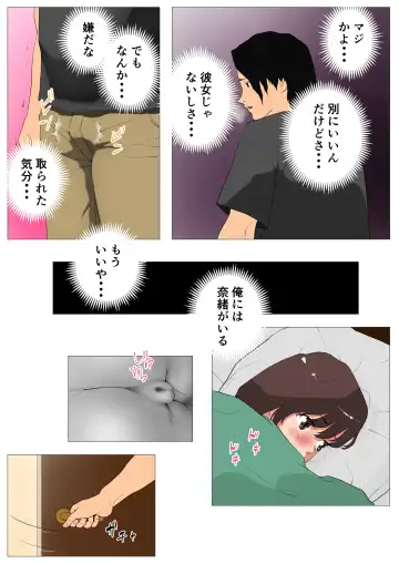 上京シェアハウス2～本物のオスを知ってしまった彼女～ Fhentai - Page 19