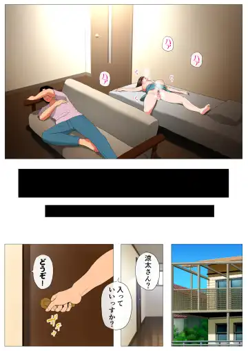 上京シェアハウス2～本物のオスを知ってしまった彼女～ Fhentai - Page 53