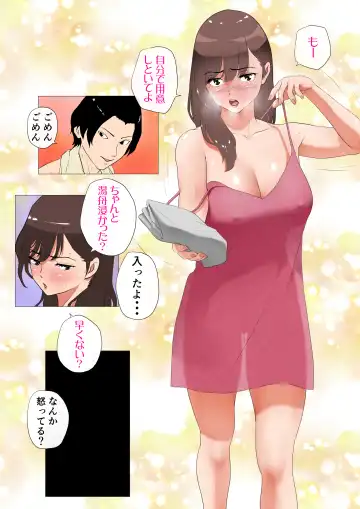 上京シェアハウス2～本物のオスを知ってしまった彼女～ Fhentai - Page 60