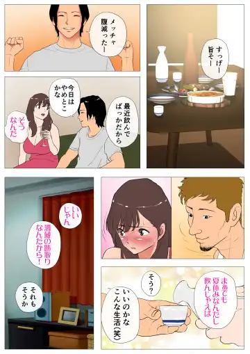 上京シェアハウス2～本物のオスを知ってしまった彼女～ Fhentai - Page 61