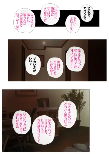 上京シェアハウス2～本物のオスを知ってしまった彼女～ Fhentai - Page 68