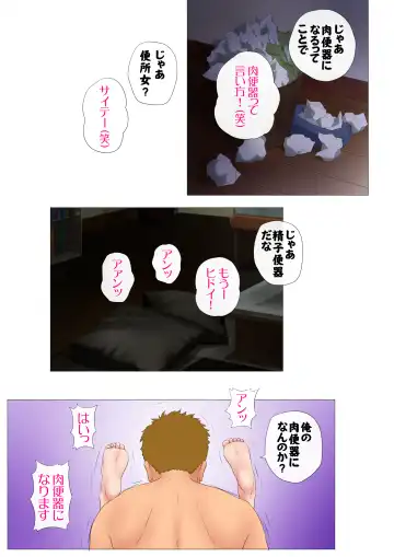 上京シェアハウス2～本物のオスを知ってしまった彼女～ Fhentai - Page 69