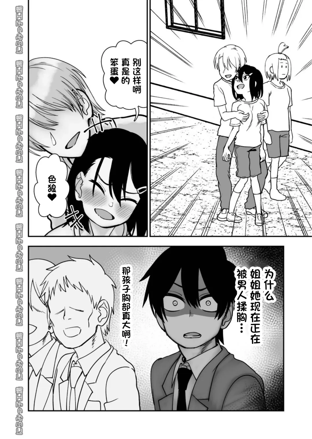 Otouto de Otoko o Shirimashita | 弟弟让我知晓了男人的滋味 Fhentai - Page 10