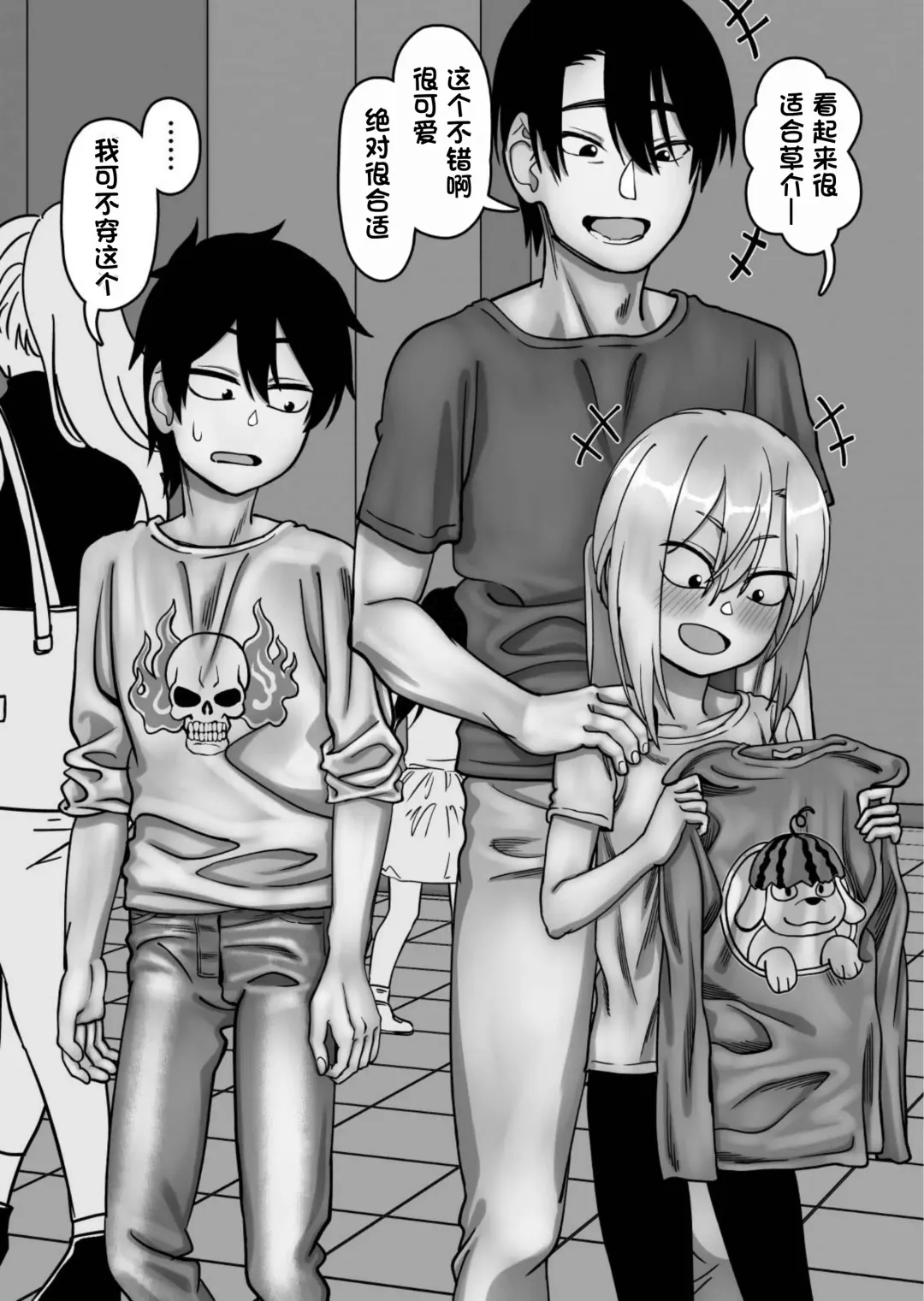 Otouto de Otoko o Shirimashita | 弟弟让我知晓了男人的滋味 Fhentai - Page 104