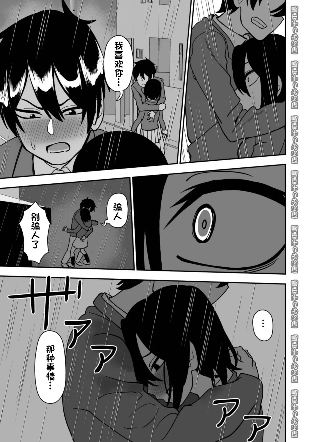 Otouto de Otoko o Shirimashita | 弟弟让我知晓了男人的滋味 Fhentai - Page 39