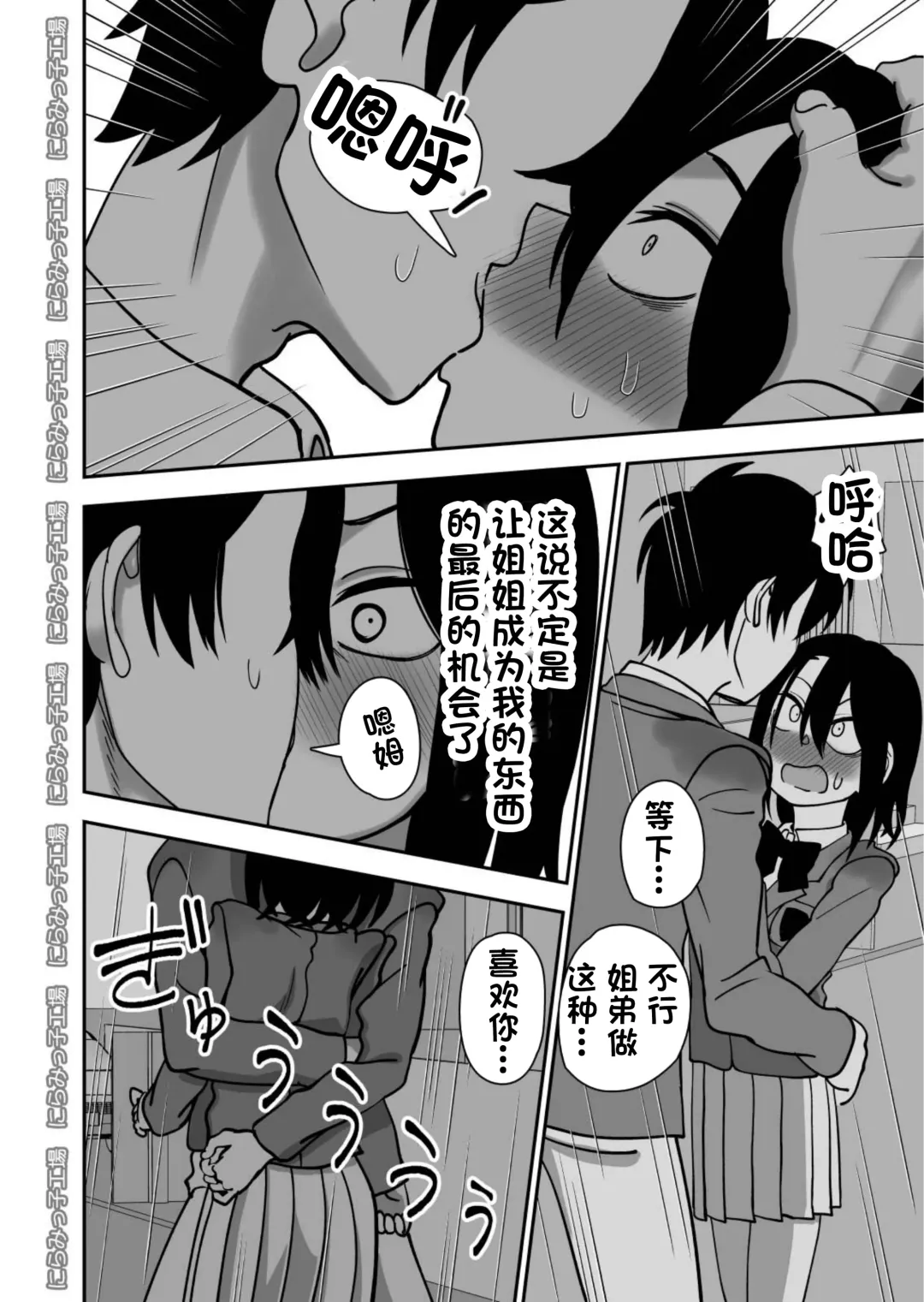 Otouto de Otoko o Shirimashita | 弟弟让我知晓了男人的滋味 Fhentai - Page 40