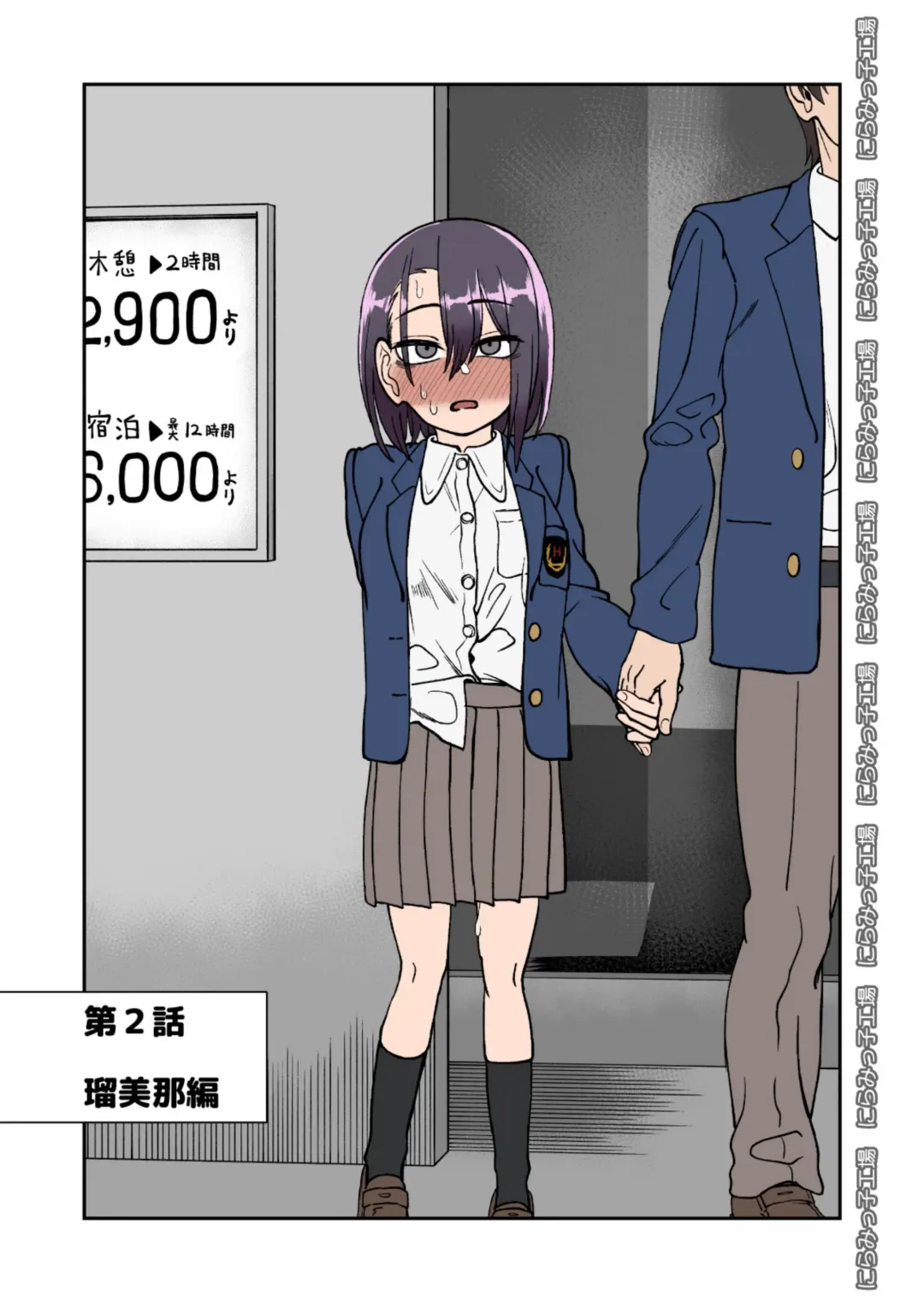 Otouto de Otoko o Shirimashita | 弟弟让我知晓了男人的滋味 Fhentai - Page 45