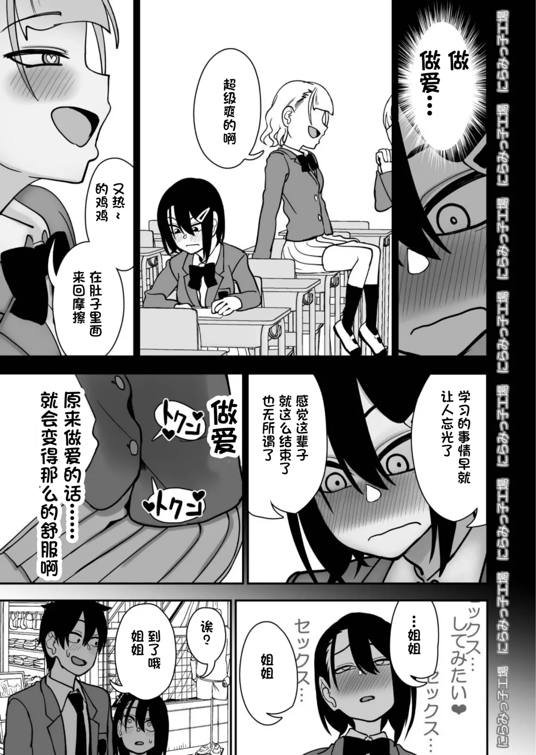 Otouto de Otoko o Shirimashita | 弟弟让我知晓了男人的滋味 Fhentai - Page 55