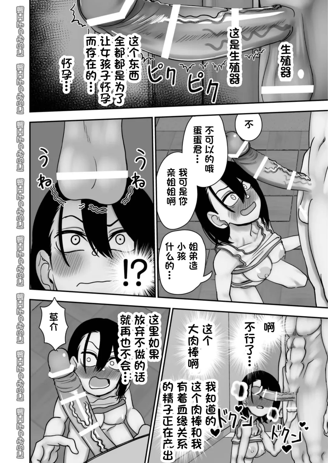 Otouto de Otoko o Shirimashita | 弟弟让我知晓了男人的滋味 Fhentai - Page 66