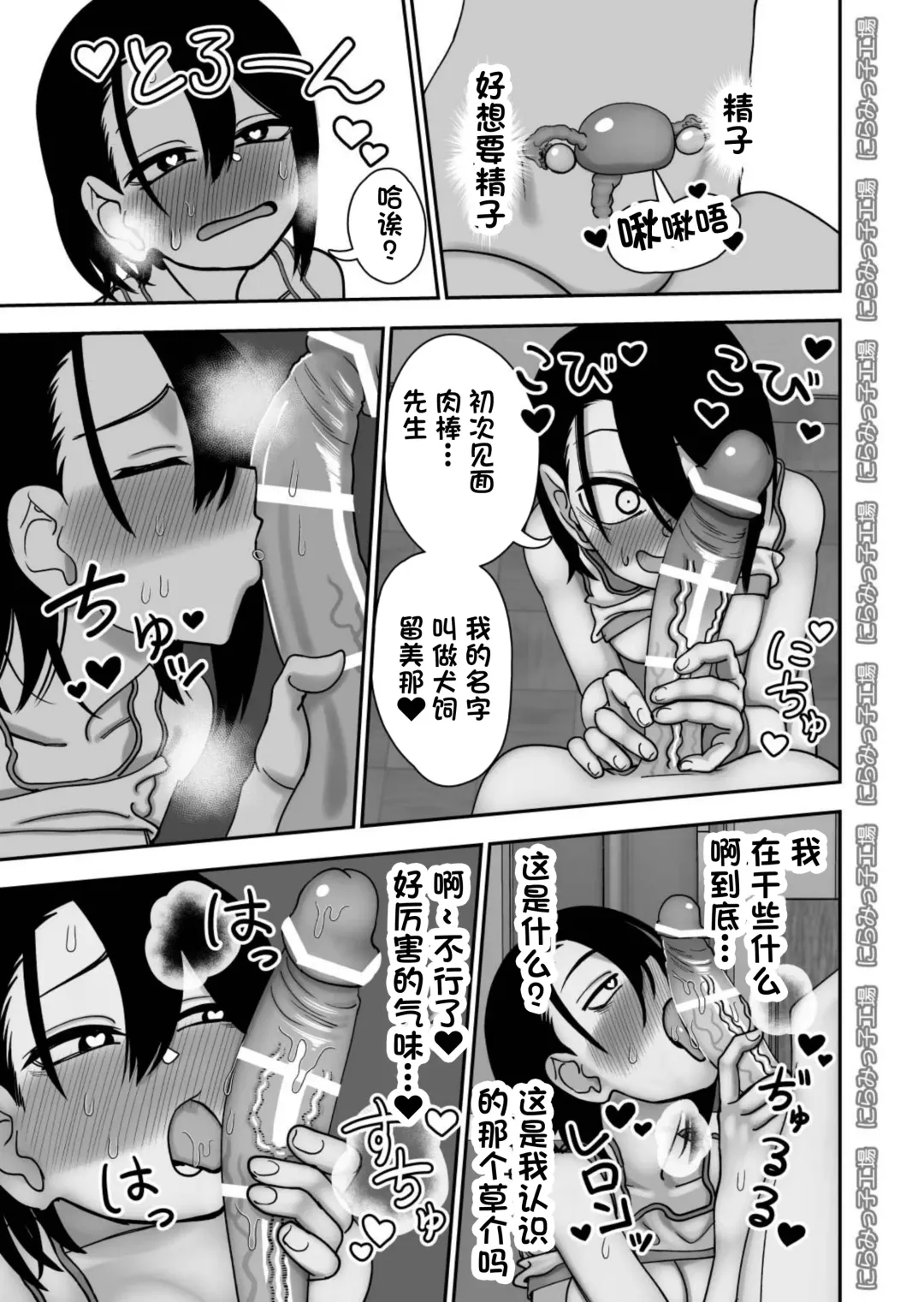 Otouto de Otoko o Shirimashita | 弟弟让我知晓了男人的滋味 Fhentai - Page 67