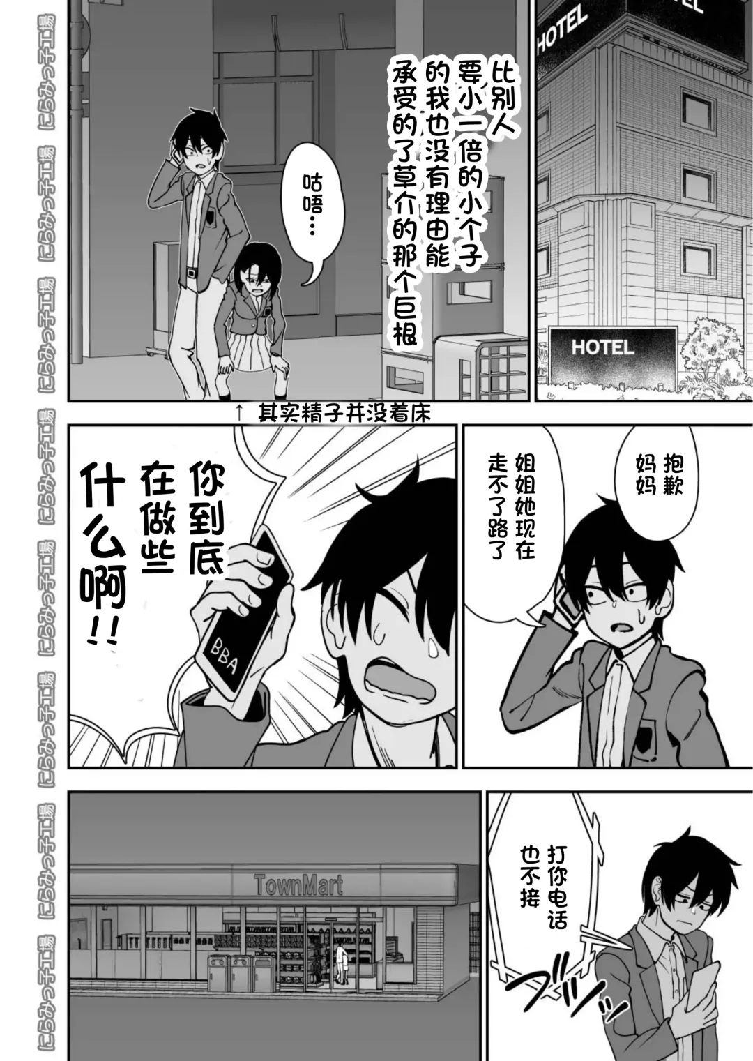 Otouto de Otoko o Shirimashita | 弟弟让我知晓了男人的滋味 Fhentai - Page 98