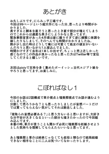 Otouto de Otoko o Shirimashita | 弟弟让我知晓了男人的滋味 Fhentai - Page 109