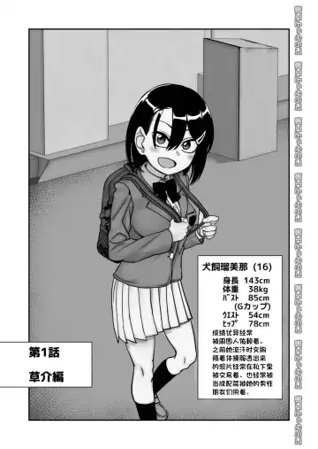 Otouto de Otoko o Shirimashita | 弟弟让我知晓了男人的滋味 Fhentai - Page 3