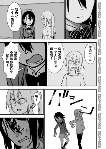 Otouto de Otoko o Shirimashita | 弟弟让我知晓了男人的滋味 Fhentai - Page 33