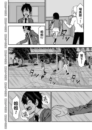 Otouto de Otoko o Shirimashita | 弟弟让我知晓了男人的滋味 Fhentai - Page 34