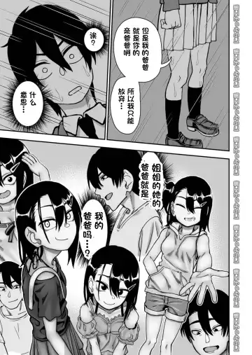 Otouto de Otoko o Shirimashita | 弟弟让我知晓了男人的滋味 Fhentai - Page 37