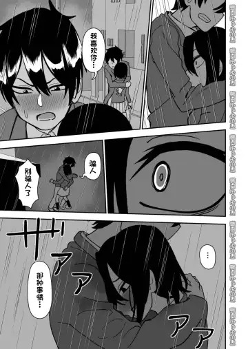 Otouto de Otoko o Shirimashita | 弟弟让我知晓了男人的滋味 Fhentai - Page 39