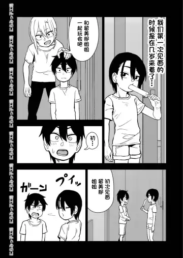 Otouto de Otoko o Shirimashita | 弟弟让我知晓了男人的滋味 Fhentai - Page 46