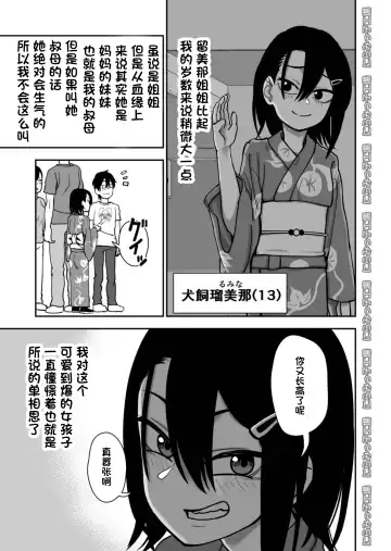 Otouto de Otoko o Shirimashita | 弟弟让我知晓了男人的滋味 Fhentai - Page 5