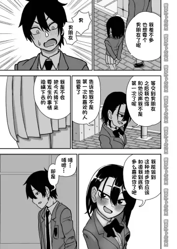 Otouto de Otoko o Shirimashita | 弟弟让我知晓了男人的滋味 Fhentai - Page 53