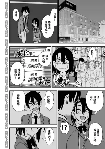 Otouto de Otoko o Shirimashita | 弟弟让我知晓了男人的滋味 Fhentai - Page 56