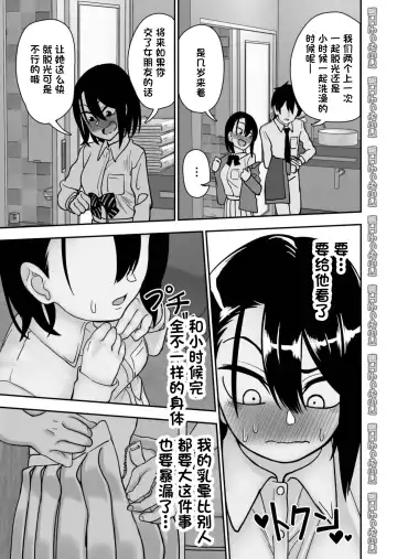 Otouto de Otoko o Shirimashita | 弟弟让我知晓了男人的滋味 Fhentai - Page 61