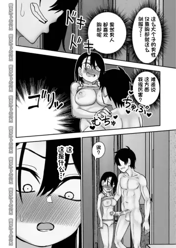 Otouto de Otoko o Shirimashita | 弟弟让我知晓了男人的滋味 Fhentai - Page 64