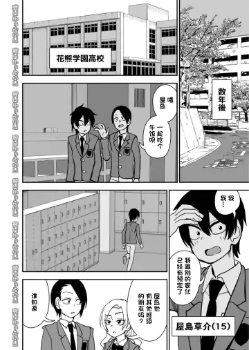 Otouto de Otoko o Shirimashita | 弟弟让我知晓了男人的滋味 Fhentai - Page 8