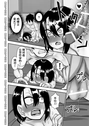 Otouto de Otoko o Shirimashita | 弟弟让我知晓了男人的滋味 Fhentai - Page 82