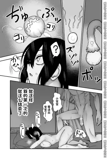 Otouto de Otoko o Shirimashita | 弟弟让我知晓了男人的滋味 Fhentai - Page 97