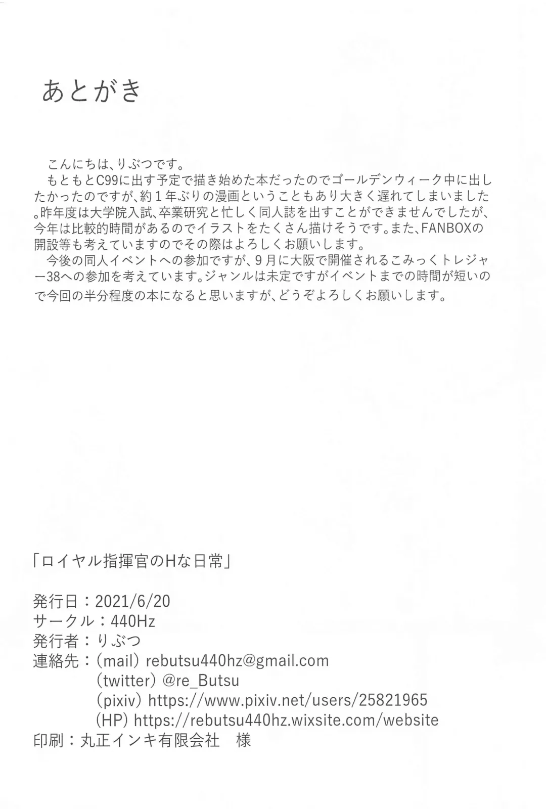 [Rebutsu] Royal Shikikan no H na Nichijou Fhentai - Page 21