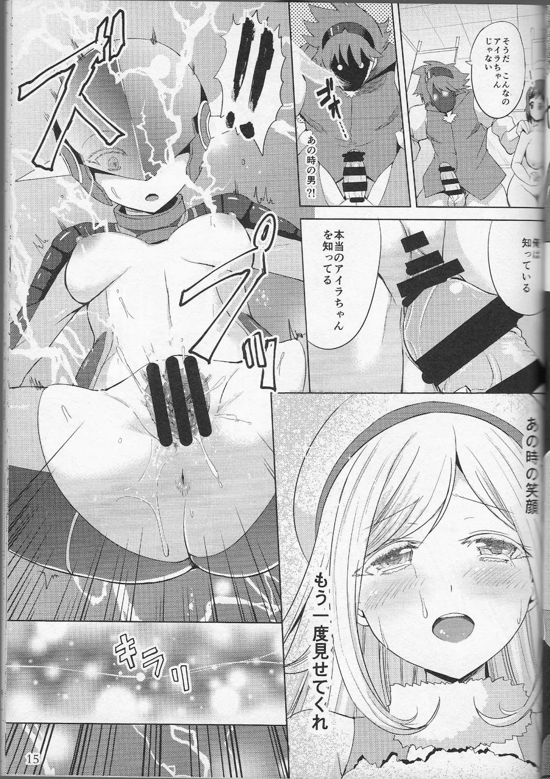 [Ere 2 Earo - S-ram] PLEASE SET YOUR YOMEs! Fhentai - Page 13