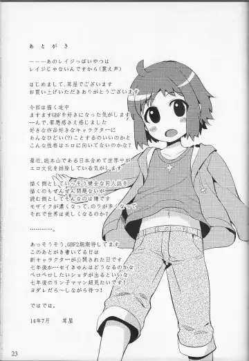 [Ere 2 Earo - S-ram] PLEASE SET YOUR YOMEs! Fhentai - Page 21